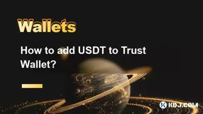 Wie füge ich USDT zu Trust Wallet hinzu? Wie füge ich USDT zu Trust Wallet hinzu?