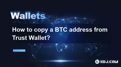 Trust Wallet에서 BTC 주소를 복사하는 방법은 무엇입니까? Trust Wallet에서 BTC 주소를 복사하는 방법은 무엇입니까?