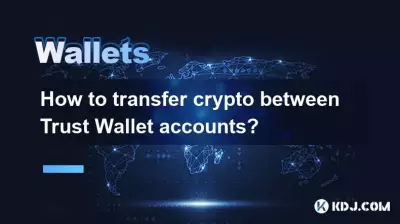 Trust Wallet 계정 간에 암호화폐를 전송하는 방법은 무엇입니까? Trust Wallet 계정 간에 암호화폐를 전송하는 방법은 무엇입니까?