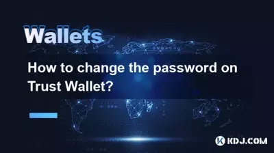 Trust Wallet의 비밀번호를 변경하는 방법은 무엇입니까? Trust Wallet의 비밀번호를 변경하는 방법은 무엇입니까?