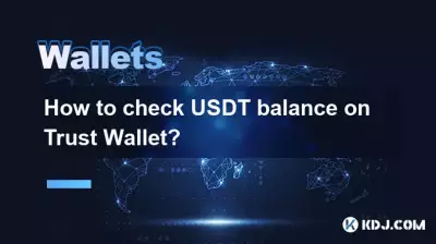 Trust Wallet에서 USDT 잔액을 확인하는 방법은 무엇입니까? Trust Wallet에서 USDT 잔액을 확인하는 방법은 무엇입니까?