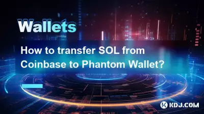 CoinbaseからPhantom WalletにSOLを転送するにはどうすればよいですか? CoinbaseからPhantom WalletにSOLを転送するにはどうすればよいですか?