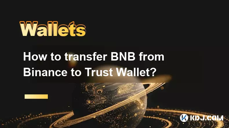 BNBをBinanceからTrust Walletに移管するにはどうすればよいですか?
