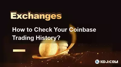 Coinbase 거래 내역을 확인하는 방법은 무엇입니까? Coinbase 거래 내역을 확인하는 방법은 무엇입니까?