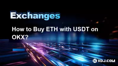 如何在OKX上用USDT購買ETH? 如何在OKX上用USDT購買ETH?