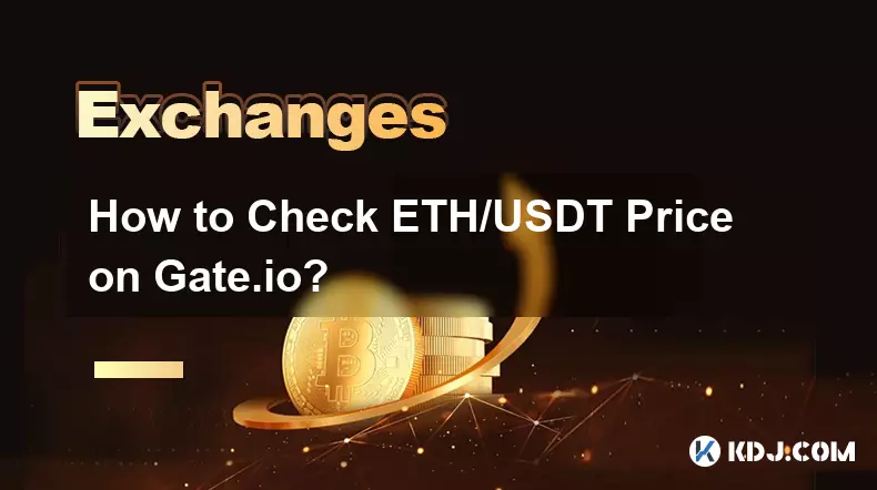 Gate.io で ETH/USDT 価格を確認するにはどうすればよいですか?