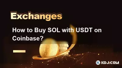 如何在Coinbase上用USDT購買SOL? 如何在Coinbase上用USDT購買SOL?