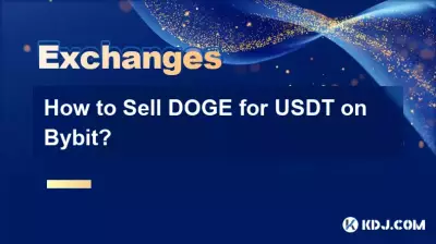 Bybit で DOGE を USDT で販売するにはどうすればよいですか? Bybit で DOGE を USDT で販売するにはどうすればよいですか?