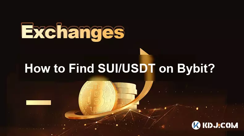 如何在Bybit上尋找SUI/USDT？