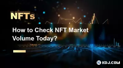 今日のNFT市場のボリュームを確認するにはどうすればよいですか? 今日のNFT市場のボリュームを確認するにはどうすればよいですか?