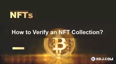 NFTコレクションを確認するにはどうすればよいですか? NFTコレクションを確認するにはどうすればよいですか?