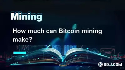 Bitcoin 채굴은 얼마나 벌 수 있나요? Bitcoin 채굴은 얼마나 벌 수 있나요?