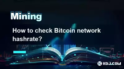 如何查看Bitcoin網路算力? 如何查看Bitcoin網路算力?
