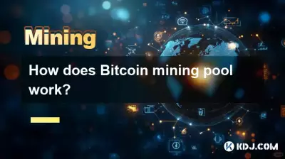 Bitcoin マイニング プールはどのように機能しますか? Bitcoin マイニング プールはどのように機能しますか?