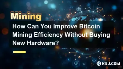 如何在不购买新硬件的情况下提高 Bitcoin 挖矿效率? 如何在不购买新硬件的情况下提高 Bitcoin 挖矿效率?