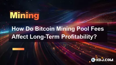 Bitcoin矿池费用如何影响长期盈利能力? Bitcoin矿池费用如何影响长期盈利能力?