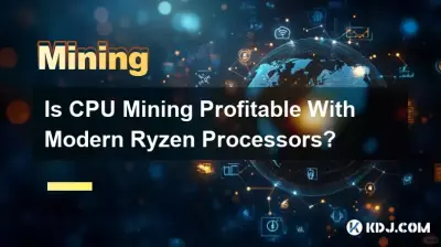 使用现代 Ryzen 处理器进行 CPU 挖矿是否有利可图？