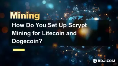 如何为莱特币和 Bitcoin 币设置 Scrypt 挖矿？