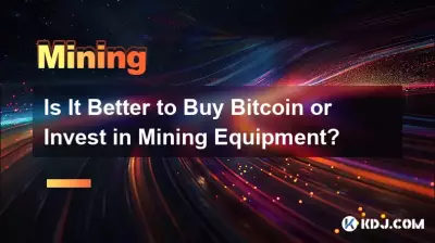Bitcoin を購入するのと、採掘機器に投資するのはどちらが良いでしょうか? Bitcoin を購入するのと、採掘機器に投資するのはどちらが良いでしょうか?