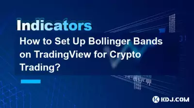 TradingViewで仮想通貨取引のためにボリンジャーバンドを設定するにはどうすればよいですか? TradingViewで仮想通貨取引のためにボリンジャーバンドを設定するにはどうすればよいですか?