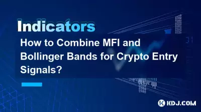 暗号エントリーシグナルにMFIとボリンジャーバンドを組み合わせるには? 暗号エントリーシグナルにMFIとボリンジャーバンドを組み合わせるには?