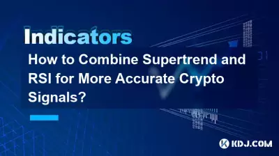 如何结合 Supertrend 和 RSI 以获得更准确的加密信号? 如何结合 Supertrend 和 RSI 以获得更准确的加密信号?