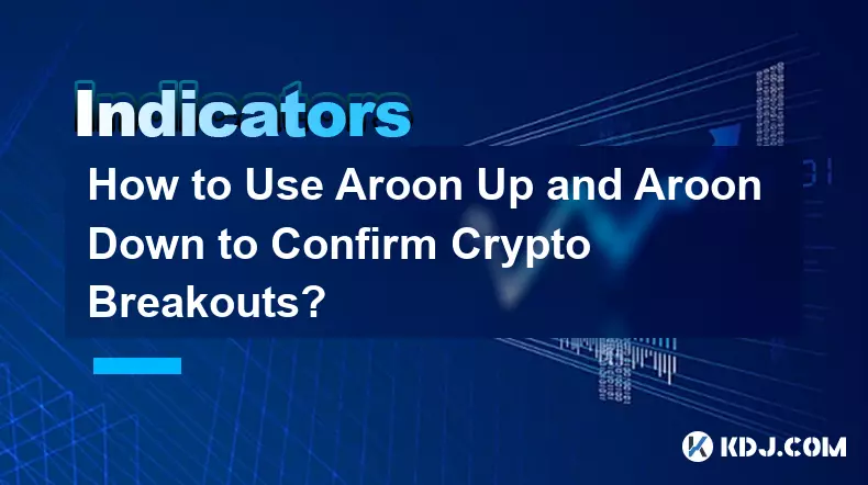 如何使用Aroon Up和Aroon Down來確認加密貨幣突破？