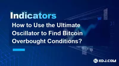 如何使用终极振荡器找到 Bitcoin 超买条件? 如何使用终极振荡器找到 Bitcoin 超买条件?