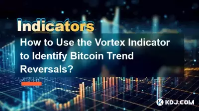 ボルテックスインジケーターを使用して Bitcoin トレンドの反転を特定する方法? ボルテックスインジケーターを使用して Bitcoin トレンドの反転を特定する方法?
