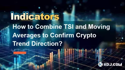 TSIと移動平均を組み合わせて暗号通貨のトレンドの方向性を確認するにはどうすればよいですか? TSIと移動平均を組み合わせて暗号通貨のトレンドの方向性を確認するにはどうすればよいですか?