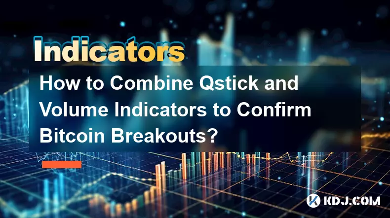 Qstick とボリュームインジケーターを組み合わせて Bitcoin ブレイクアウトを確認する方法?