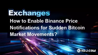 突然の Bitcoin 市場変動に対して Binance 価格通知を有効にする方法? 突然の Bitcoin 市場変動に対して Binance 価格通知を有効にする方法?