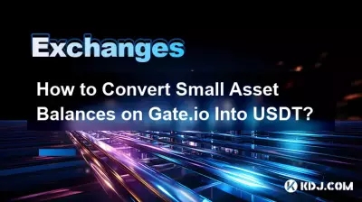 如何将Gate.io上的小额资产余额兑换成USDT? 如何将Gate.io上的小额资产余额兑换成USDT?