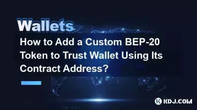 如何使用合約地址將自訂 BEP-20 代幣新增至 Trust Wallet? 如何使用合約地址將自訂 BEP-20 代幣新增至 Trust Wallet?