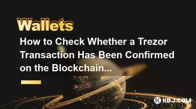 如何查看Trezor交易是否已在區塊鏈上確認? 如何查看Trezor交易是否已在區塊鏈上確認?