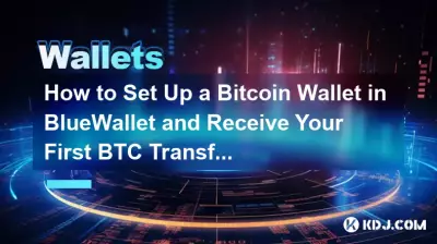如何在 BlueWallet 中設定 Bitcoin 錢包並接收您的第一筆 BTC 轉帳? 如何在 BlueWallet 中設定 Bitcoin 錢包並接收您的第一筆 BTC 轉帳?