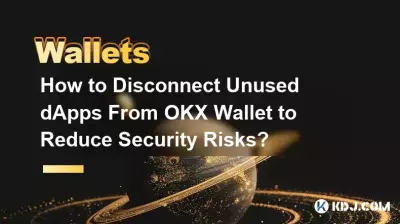 How to Disconnect Unused dApps From OKX Wallet to Reduce Security Risks? How to Disconnect Unused dApps From OKX Wallet to Reduce Security Risks?