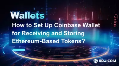 如何设置 Coinbase 钱包来接收和存储基于以太坊的代币? 如何设置 Coinbase 钱包来接收和存储基于以太坊的代币?