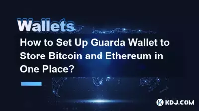 如何設定 Guarda 錢包將 Bitcoin 和以太坊存放在一個地方? 如何設定 Guarda 錢包將 Bitcoin 和以太坊存放在一個地方?