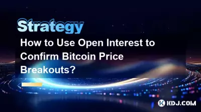 미결제약정을 사용하여 Bitcoin 가격 돌파를 확인하는 방법은 무엇입니까? 미결제약정을 사용하여 Bitcoin 가격 돌파를 확인하는 방법은 무엇입니까?