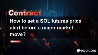 如何在重大市场变动之前设置 SOL 期货价格警报？
