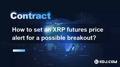 ブレイクアウトの可能性に備えてXRP先物価格アラートを設定するにはどうすればよいですか? ブレイクアウトの可能性に備えてXRP先物価格アラートを設定するにはどうすればよいですか?