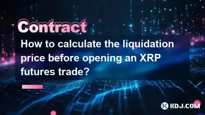 XRP 선물 거래를 개시하기 전에 청산 가격을 계산하는 방법은 무엇입니까? XRP 선물 거래를 개시하기 전에 청산 가격을 계산하는 방법은 무엇입니까?