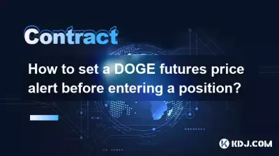 포지션 진입 전 Bitcoin 선물 가격 알림을 설정하는 방법은 무엇입니까? 포지션 진입 전 Bitcoin 선물 가격 알림을 설정하는 방법은 무엇입니까?