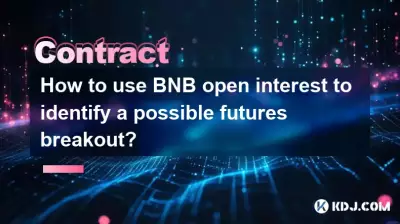 BNB 미결제약정을 사용하여 가능한 선물 돌파를 식별하는 방법은 무엇입니까? BNB 미결제약정을 사용하여 가능한 선물 돌파를 식별하는 방법은 무엇입니까?