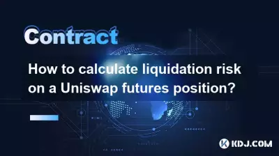 如何计算 Uniswap 期货头寸的强平风险? 如何计算 Uniswap 期货头寸的强平风险?