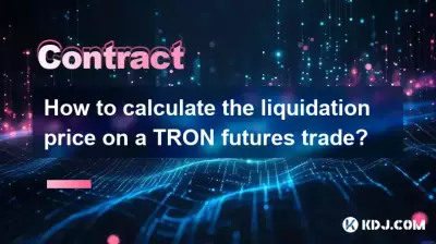 TRON 선물 거래에서 청산 가격을 계산하는 방법은 무엇입니까? TRON 선물 거래에서 청산 가격을 계산하는 방법은 무엇입니까?