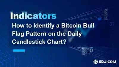 如何识别每日烛台图表上的 Bitcoin 牛旗形态? 如何识别每日烛台图表上的 Bitcoin 牛旗形态?