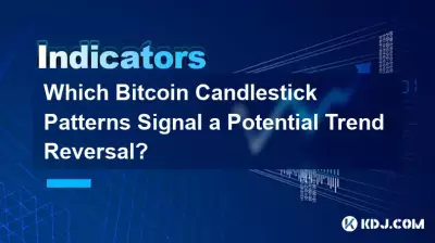 哪些 Bitcoin 烛台形态预示着潜在的趋势反转? 哪些 Bitcoin 烛台形态预示着潜在的趋势反转?
