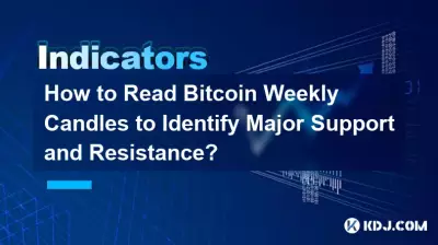 Bitcoin 週足のローソク足を読んで主要なサポートとレジスタンスを特定する方法は? Bitcoin 週足のローソク足を読んで主要なサポートとレジスタンスを特定する方法は?